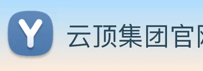 云顶集团官网登录入口 logo
